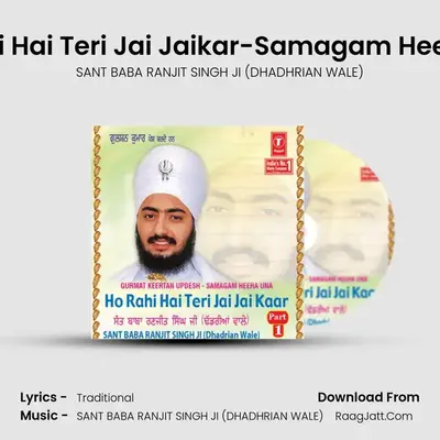 Ho Rahi Hai Teri Jai Jai Kaar - SANT BABA RANJIT SINGH JI (DHADHRIAN WALE)