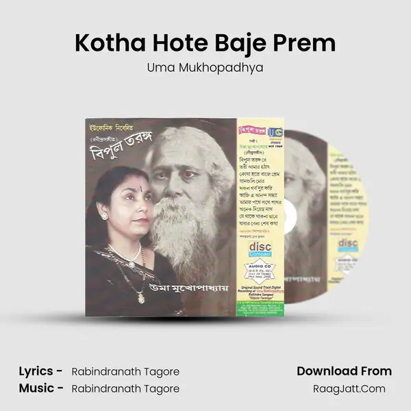 Kotha Hote Baje Prem mp3 song