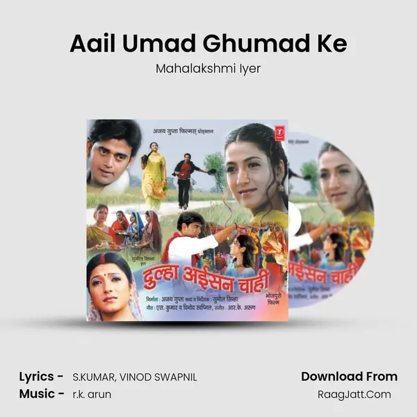 Aail Umad Ghumad Ke MP3 Song by Mahalakshmi Iyer Cover