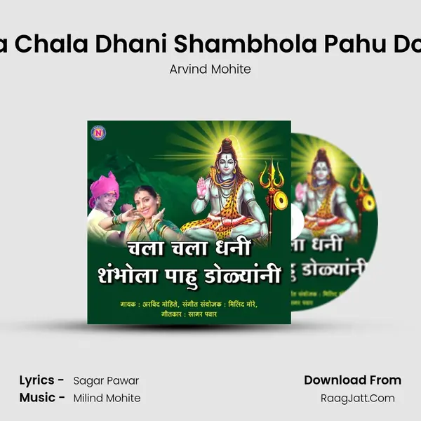 Chala Chala Dhani Shambhola Pahu Dolyani - Arvind Mohite