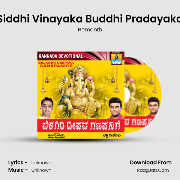 Siddhi Vinayaka Buddhi Pradayaka MP3 Song by Hemanth Cover