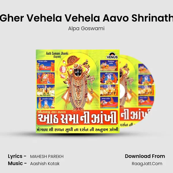 Maare Gher Vehela Vehela Aavo Shrinathji Bava MP3 Song by Alpa Goswami Cover
