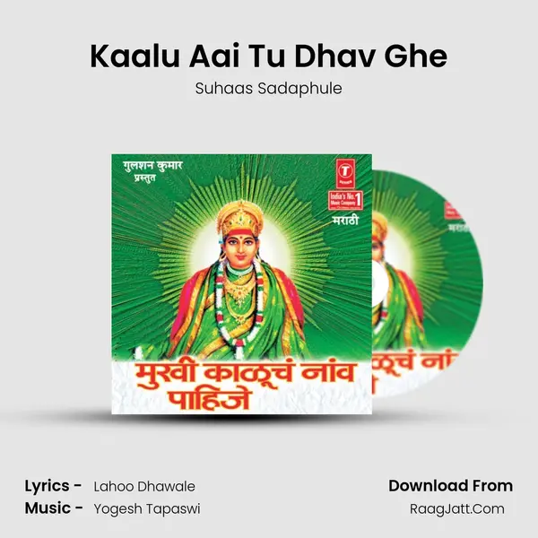 Kaalu Aai Tu Dhav Ghe MP3 Song by Suhaas Sadaphule Cover