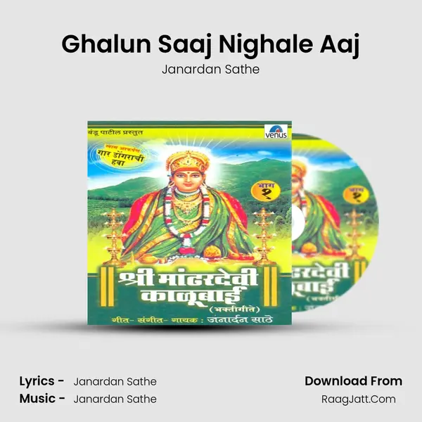 Ghalun Saaj Nighale Aaj MP3 Song by Janardan Sathe Cover