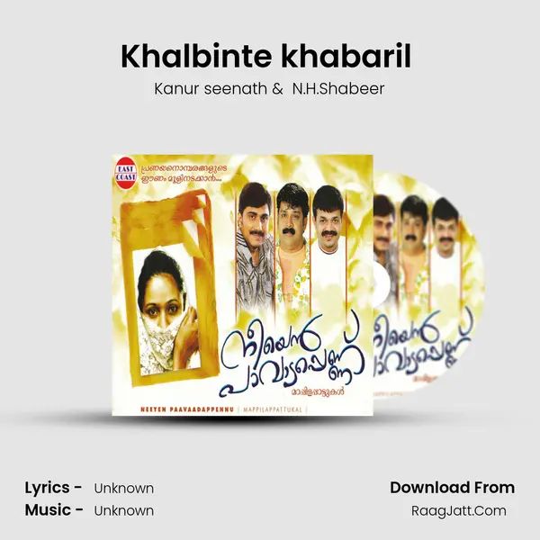 Khalbinte khabaril (DUET) mp3 song