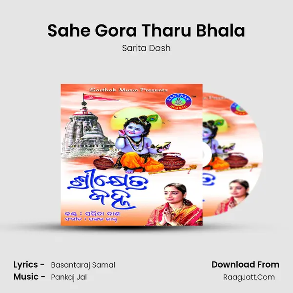 Sahe Gora Tharu Bhala MP3 Song by Sarita Dash Cover