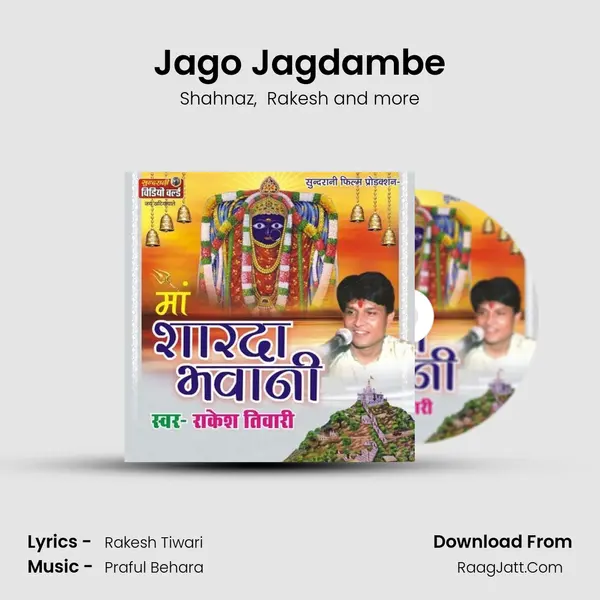 Jago Jagdambe MP3 Song by Shahnaz Cover