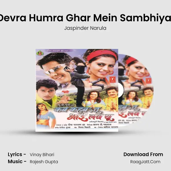 Devra Humra Ghar Mein Sambhiyal MP3 Song by Jaspinder Narula Cover