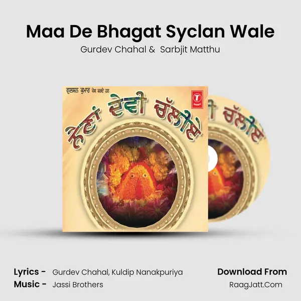 Maa De Bhagat Syclan Wale MP3 Song by Gurdev Chahal Cover