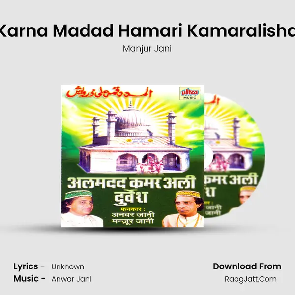 Karna Madad Hamari Kamaralisha MP3 Song by Manjur Jani Cover