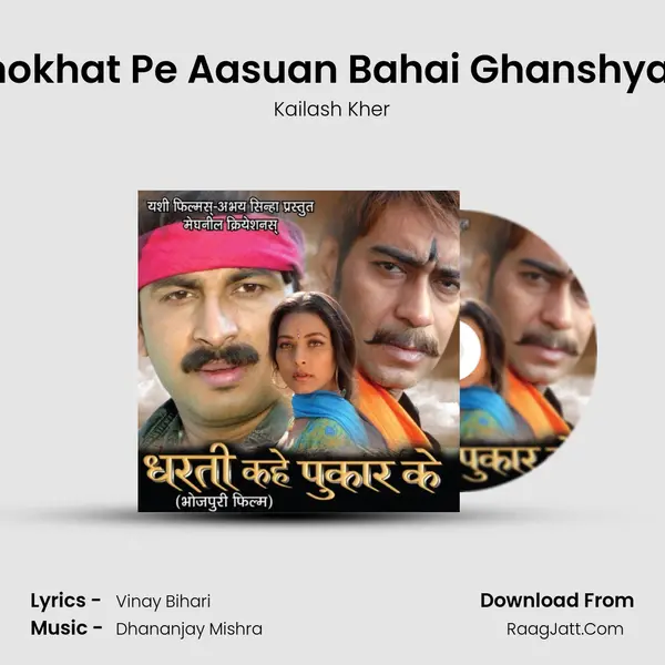 Chokhat Pe Aasuan Bahai Ghanshyam MP3 Song by Kailash Kher Cover
