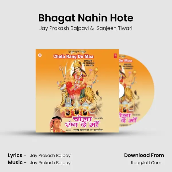 Bhagat Nahin Hote MP3 Song by Jay Prakash Bajpayi Cover