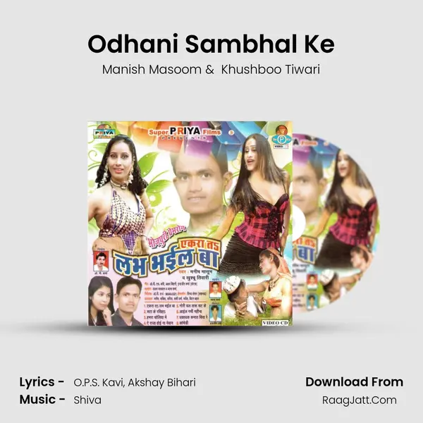 Odhani Sambhal Ke MP3 Song by Manish Masoom Cover