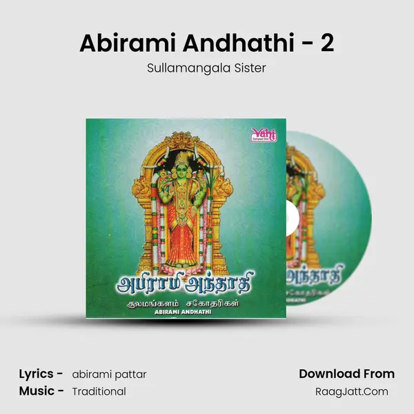 Abirami Andhathi - 2 MP3 Song by Sullamangala Sister Cover