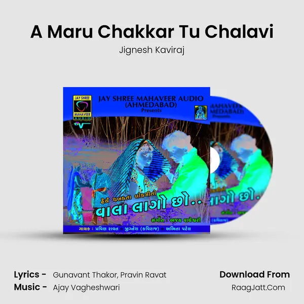 A Maru Chakkar Tu Chalavi MP3 Song by Jignesh Kaviraj Cover