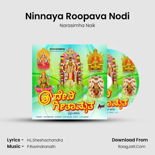 Ninnaya Roopava Nodi MP3 Song by Narasimha Naik Cover