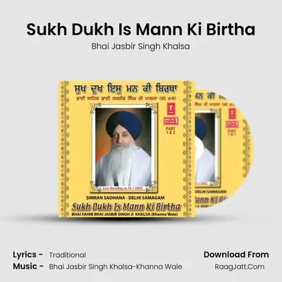 Sukh Dukh Is Mann Ki Birtha-Part-1 - Bhai Jasbir Singh Khalsa