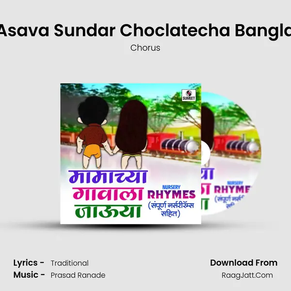 Asava Sundar Choclatecha Bangla MP3 Song by Chorus Cover