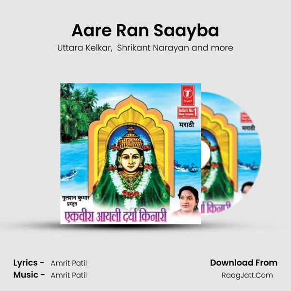 Aare Ran Saayba MP3 Song by Uttara Kelkar Cover