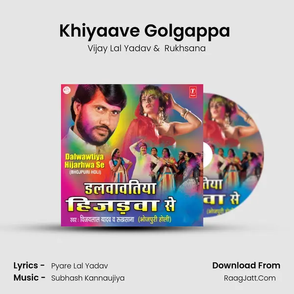 Khiyaave Golgappa (Jogira) MP3 Song by Vijay Lal Yadav Cover