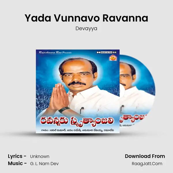 Yada Vunnavo Ravanna MP3 Song by Devayya Cover