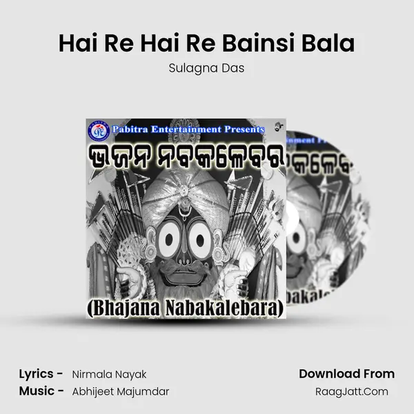Hai Re Hai Re Bainsi Bala MP3 Song by Sulagna Das Cover