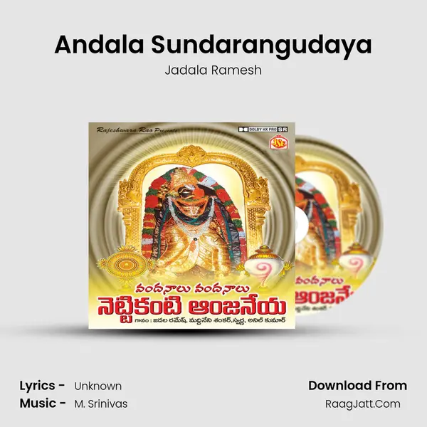 Andala Sundarangudaya MP3 Song by Jadala Ramesh Cover