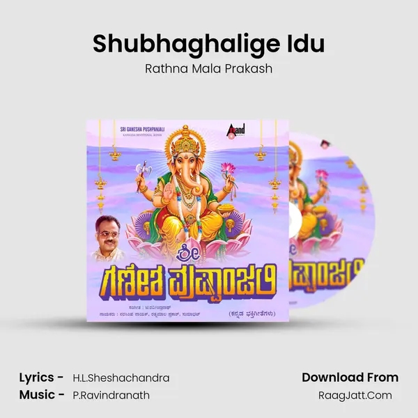 Shubhaghalige Idu MP3 Song by Rathna Mala Prakash Cover