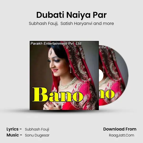 Dubati Naiya Par MP3 Song by Subhash Fauji Cover