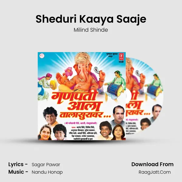 Sheduri Kaaya Saaje MP3 Song by Milind Shinde Cover