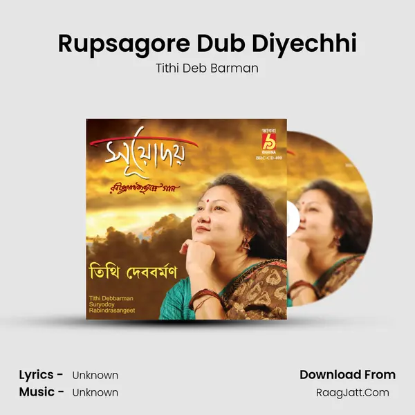 Rupsagore Dub Diyechhi mp3 song