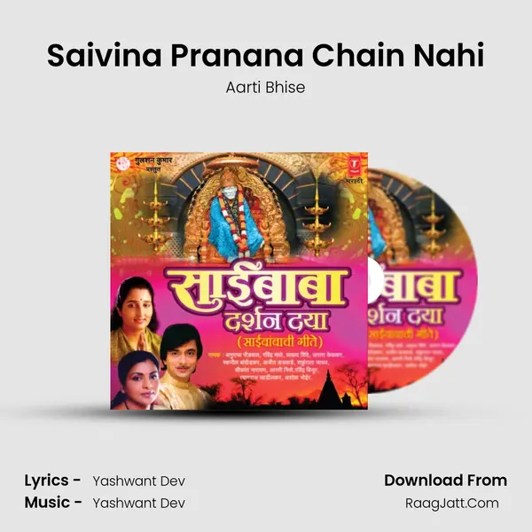 Saivina Pranana Chain Nahi Cover