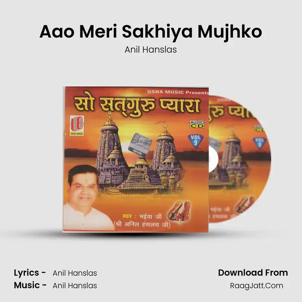 Aao Meri Sakhiya Mujhko MP3 Song by Anil Hanslas Cover