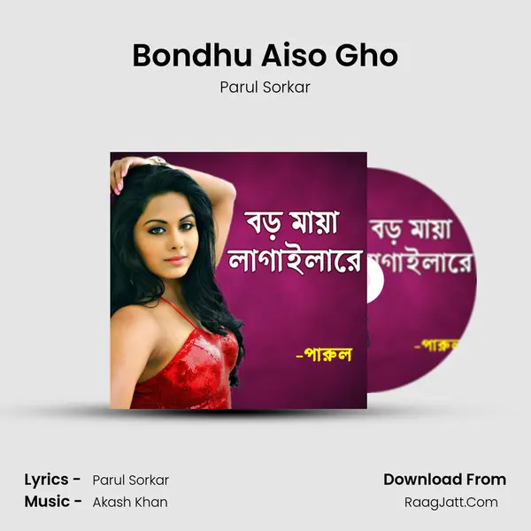 Bondhu Aiso Gho MP3 Song by Parul Sorkar Cover