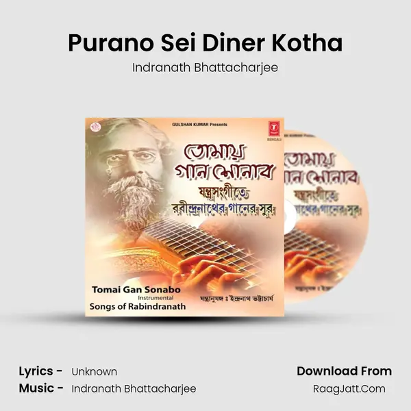 Purano Sei Diner Kotha MP3 Song by Indranath Bhattacharjee Cover
