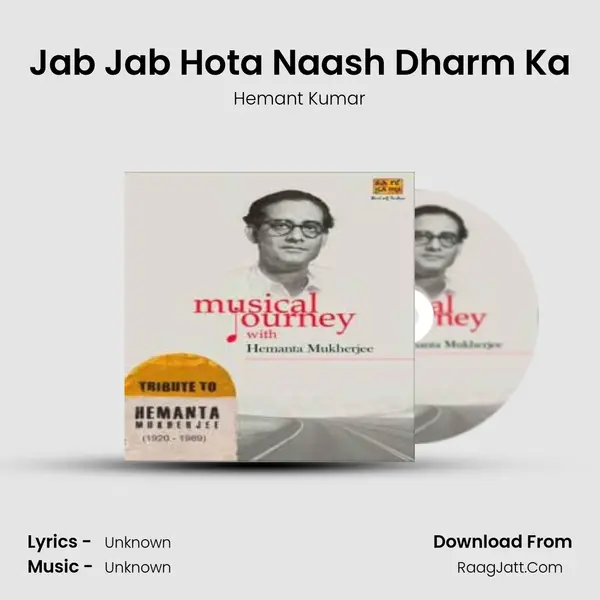 Jab Jab Hota Naash Dharm Ka MP3 Song by Hemant Kumar Cover