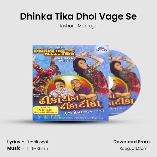 Dhinka Tika Dhol Vage Se MP3 Song by Kishore Manraja Cover