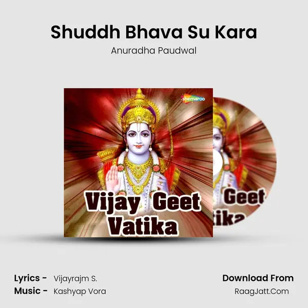 Shuddh Bhava Su Kara MP3 Song by Anuradha Paudwal Cover