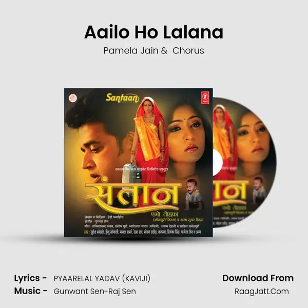 Aailo Ho Lalana MP3 Song by Pamela Jain Cover