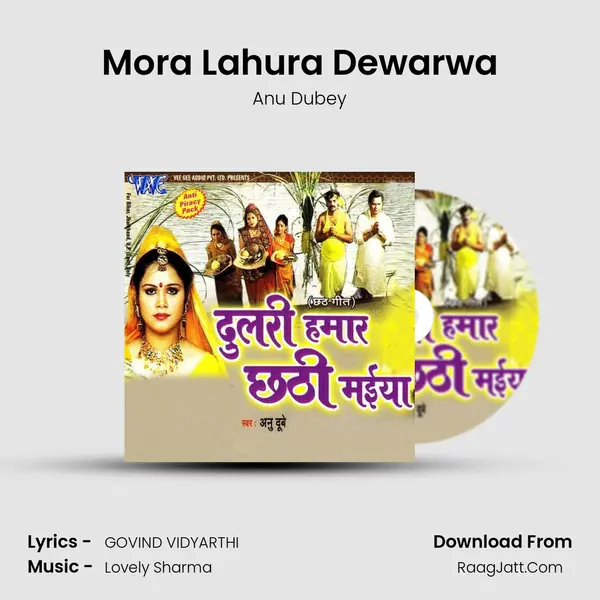 Mora Lahura Dewarwa MP3 Song by Anu Dubey Cover