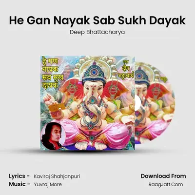 He Gan Nayak Sab Sukh Dayak mp3 song