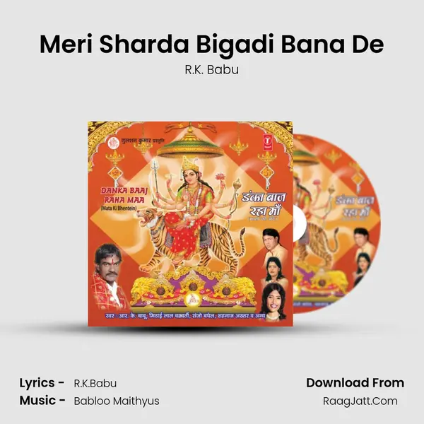 Meri Sharda Bigadi Bana De MP3 Song by R.K. Babu Cover