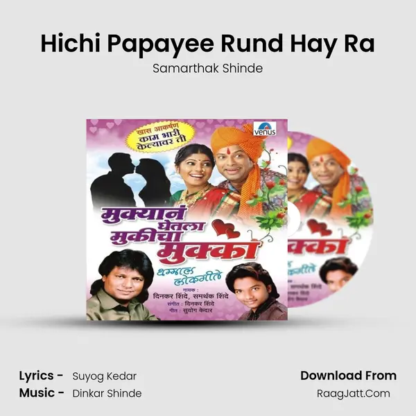Hichi Papayee Rund Hay Ra MP3 Song by Samarthak Shinde Cover