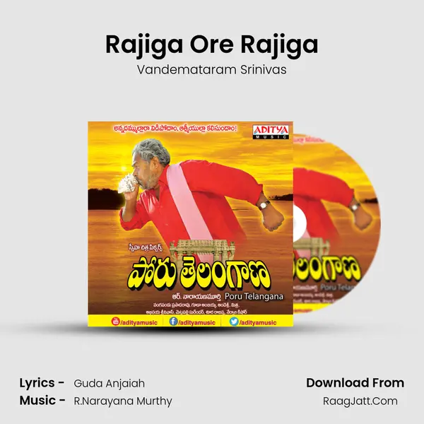 Rajiga Ore Rajiga MP3 Song by Vandemataram Srinivas Cover