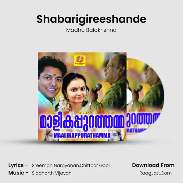 Shabarigireeshande MP3 Song by Madhu Balakrishna Cover