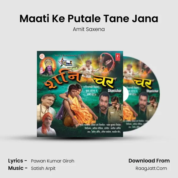 Maati Ke Putale Tane Jana MP3 Song by Amit Saxena Cover