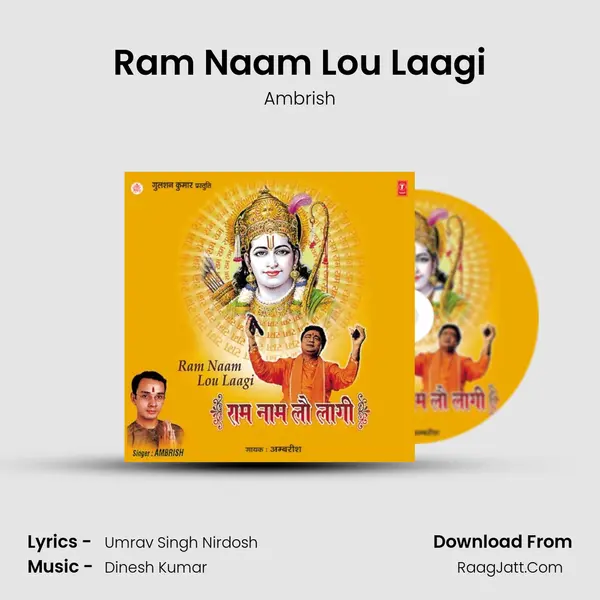 Ram Naam Lou Laagi MP3 Song by Ambrish Cover