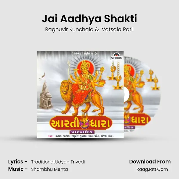 Jai Aadhya Shakti MP3 Song by Raghuvir Kunchala Cover