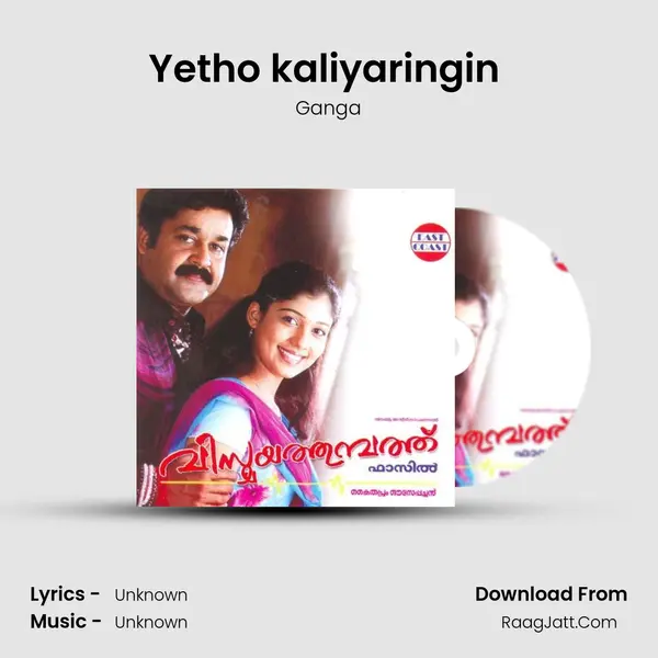Yetho kaliyaringin (F) MP3 Song by Ganga Cover
