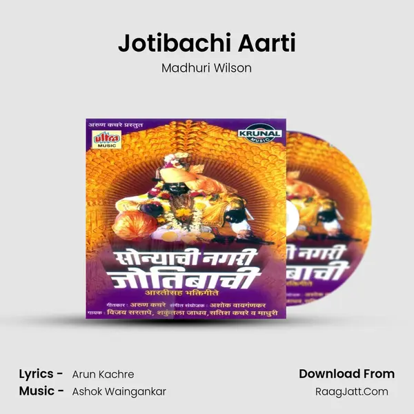 Jotibachi Aarti MP3 Song by Madhuri Wilson Cover